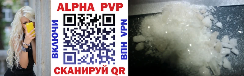 Alpha-PVP Crystall  как найти закладки  Выборг 