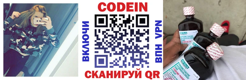 Кодеиновый сироп Lean Purple Drank Выборг