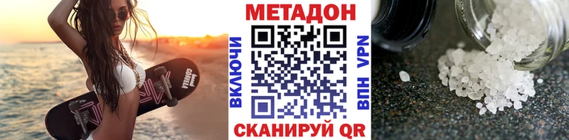 МЕТАДОН кристалл  Выборг 